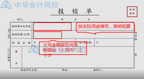 報銷太麻煩？費用報銷注意事項匯總，一遍報銷成功