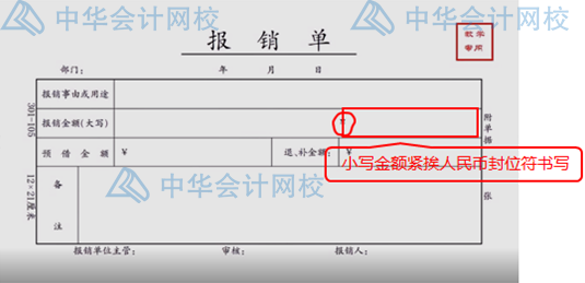 報銷太麻煩？費用報銷注意事項匯總，一次報銷成功