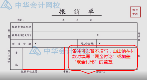 報銷太麻煩？費用報銷注意事項匯總，一次報銷成功
