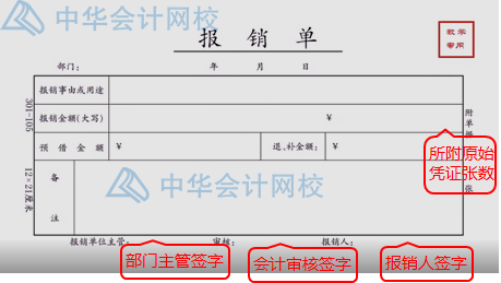 報銷太麻煩？費用報銷注意事項匯總，一次報銷成功
