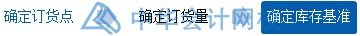 如何合理有效地管理與控制庫存？