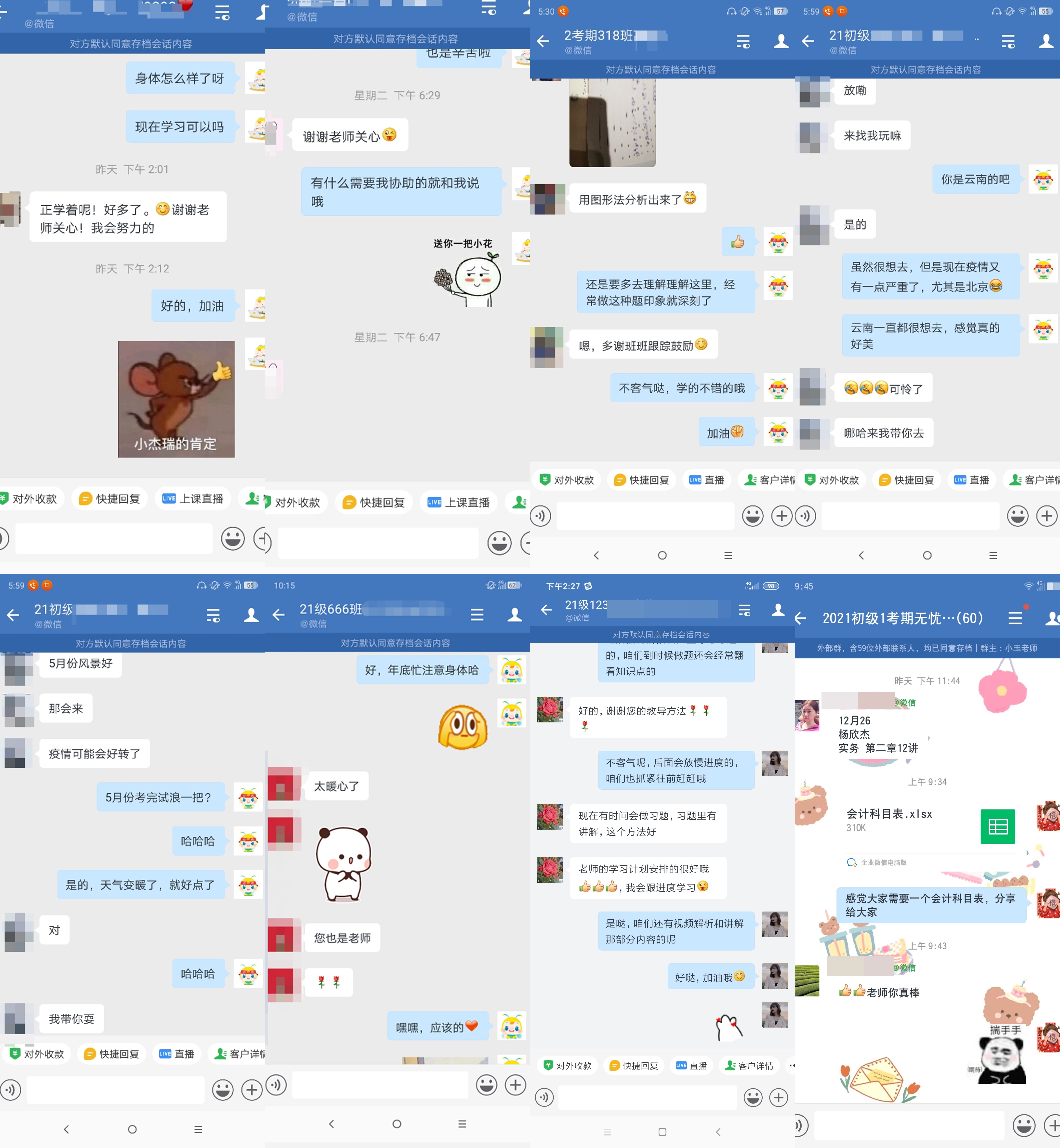 初級(jí)無憂直達(dá)班老師集結(jié) 班主任“跟蹤”鼓勵(lì) 助力考生“無憂”考證！