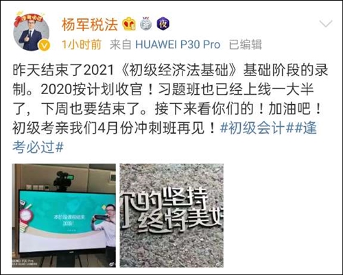 【干貨】啥？！都2021年了？初級會(huì)計(jì)考試備考就剩四個(gè)月啦！
