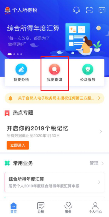 跳槽后，個(gè)稅專項(xiàng)附加扣除應(yīng)如何操作？