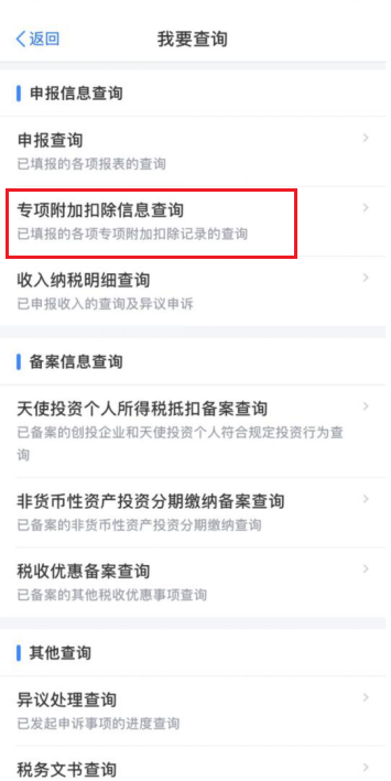跳槽后，個(gè)稅專項(xiàng)附加扣除應(yīng)如何操作？