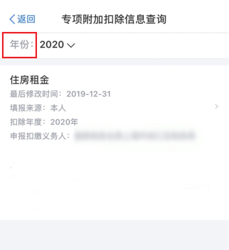 跳槽后，個(gè)稅專項(xiàng)附加扣除應(yīng)如何操作？
