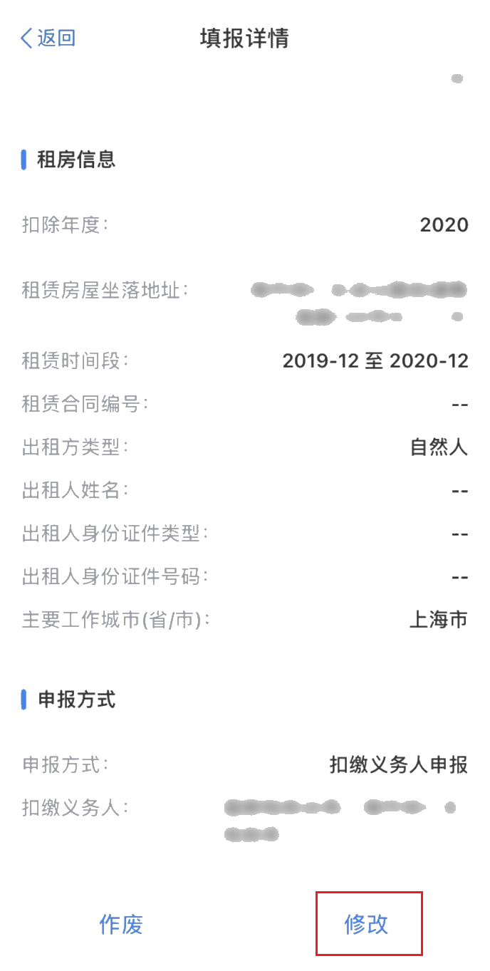 跳槽后，個(gè)稅專項(xiàng)附加扣除應(yīng)如何操作？