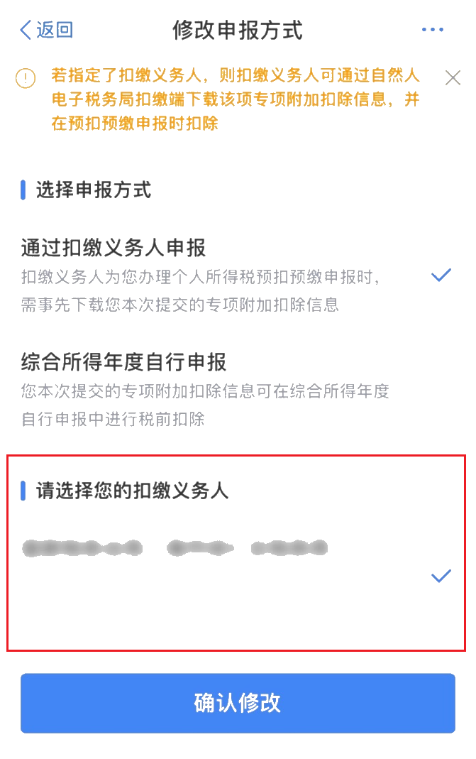 跳槽后，個(gè)稅專項(xiàng)附加扣除應(yīng)如何操作？