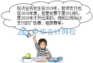 企業(yè)取得跨年發(fā)票如何進(jìn)行賬務(wù)處理？