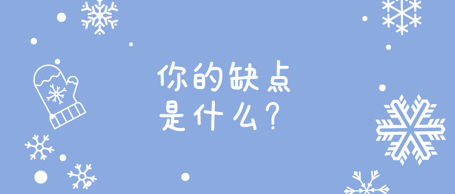 默認標(biāo)題_公眾號封面首圖_2021-01-05-0