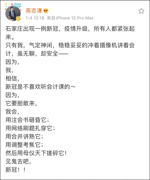 各地陸續(xù)疫情防控升級 2021初級會計考生該何去何從？
