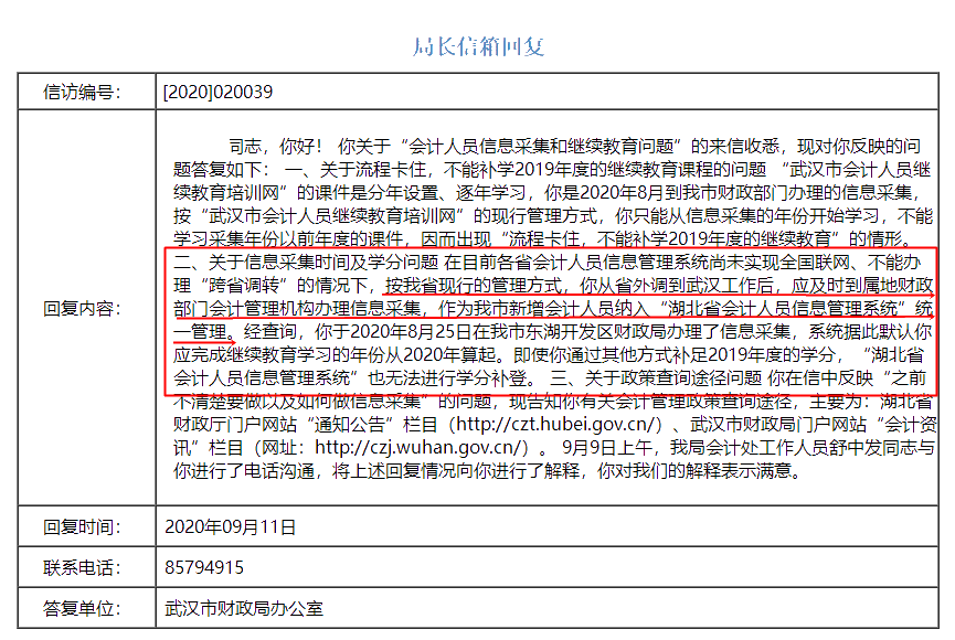 中級(jí)會(huì)計(jì)職稱(chēng)可以異地跨考嗎？信息采集怎么辦？