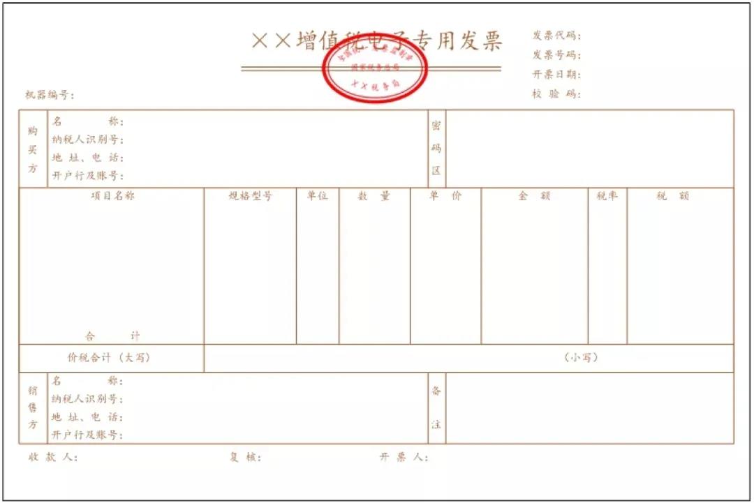 收到電子專票，需要注意什么？十個問答來幫您