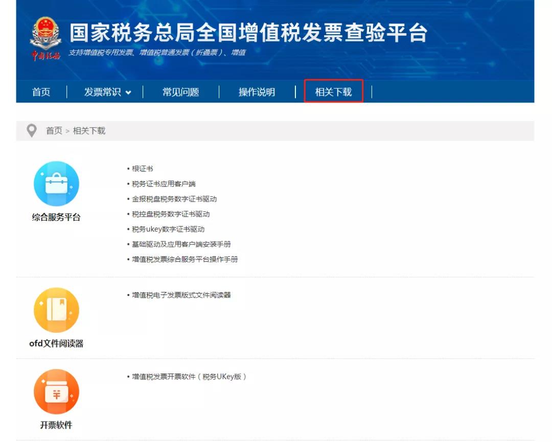收到電子專票，需要注意什么？十個問答來幫您