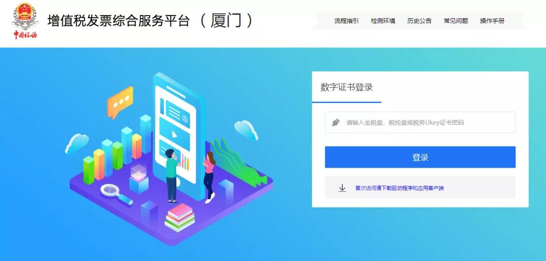 收到電子專票，需要注意什么？十個問答來幫您