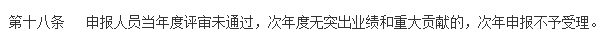 90%高會(huì)考生會(huì)選擇申報(bào)當(dāng)年評(píng)審！還要被落下嗎？
