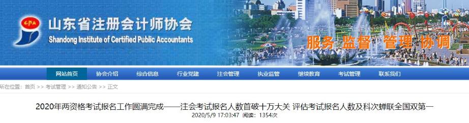 這幾類人不參加2021年CPA考試簡(jiǎn)直太“虧”了！