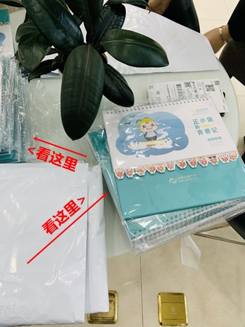 羨慕！這些中級(jí)備考er的2021正小保定制臺(tái)歷已發(fā)出~