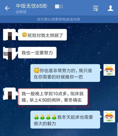 中級尊享無憂班學(xué)員搶占先機(jī)的小證據(jù)！