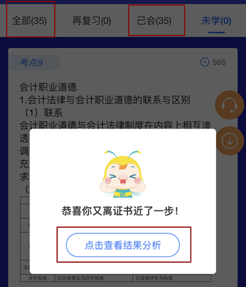 @全體 初級(jí)考生人手一份的備考神器 速來(lái)get！