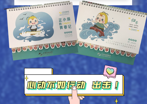 2021中級(jí)會(huì)計(jì)職稱(chēng)考試新年flag你立下了嗎？