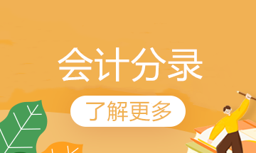 太全了！年終利潤(rùn)結(jié)轉(zhuǎn)的正確流程（含具體會(huì)計(jì)分錄）！好文收藏！