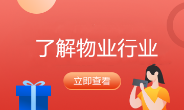 物業(yè)承接房屋共用部位、共用設(shè)施設(shè)備大修怎么做賬？