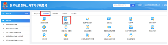【收藏】需要開具原稅率發(fā)票怎么辦？申請流程看這里