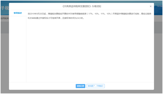 【收藏】需要開具原稅率發(fā)票怎么辦？申請流程看這里