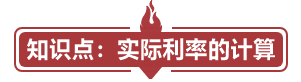 試題30分計(jì)劃 | 中級財(cái)務(wù)管理必考知識點(diǎn)（2/7）