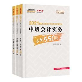 中級會計備考除了教材 還需要其它考試用書嗎？