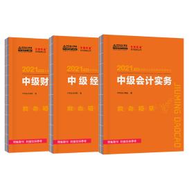 中級會計備考除了教材 還需要其它考試用書嗎？