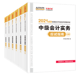 22021年中級會計職稱備考時間管理大師 抓好四個關(guān)鍵點(diǎn)