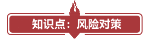 試題30分計(jì)劃 | 中級財(cái)務(wù)管理必考知識點(diǎn)（3/7）