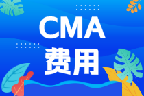 2023年CMA報(bào)考6折優(yōu)惠，5月31日截止！5月31日截止！