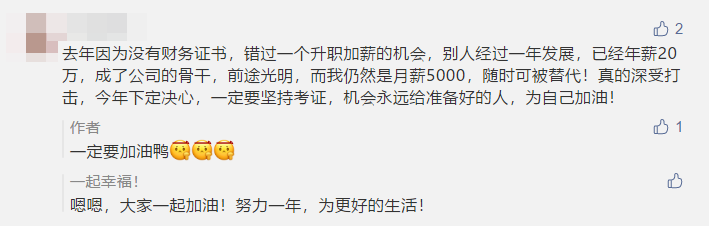 寫下2021中級(jí)會(huì)計(jì)職稱flag 定制臺(tái)歷免費(fèi)抽！18日止！