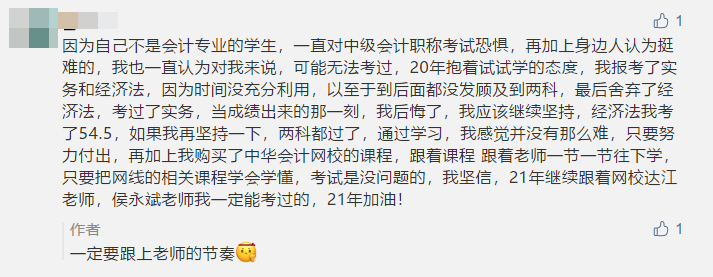 寫下2021中級(jí)會(huì)計(jì)職稱flag 定制臺(tái)歷免費(fèi)抽！18日止！