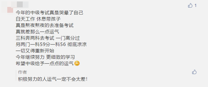 寫下2021中級(jí)會(huì)計(jì)職稱flag 定制臺(tái)歷免費(fèi)抽！18日止！