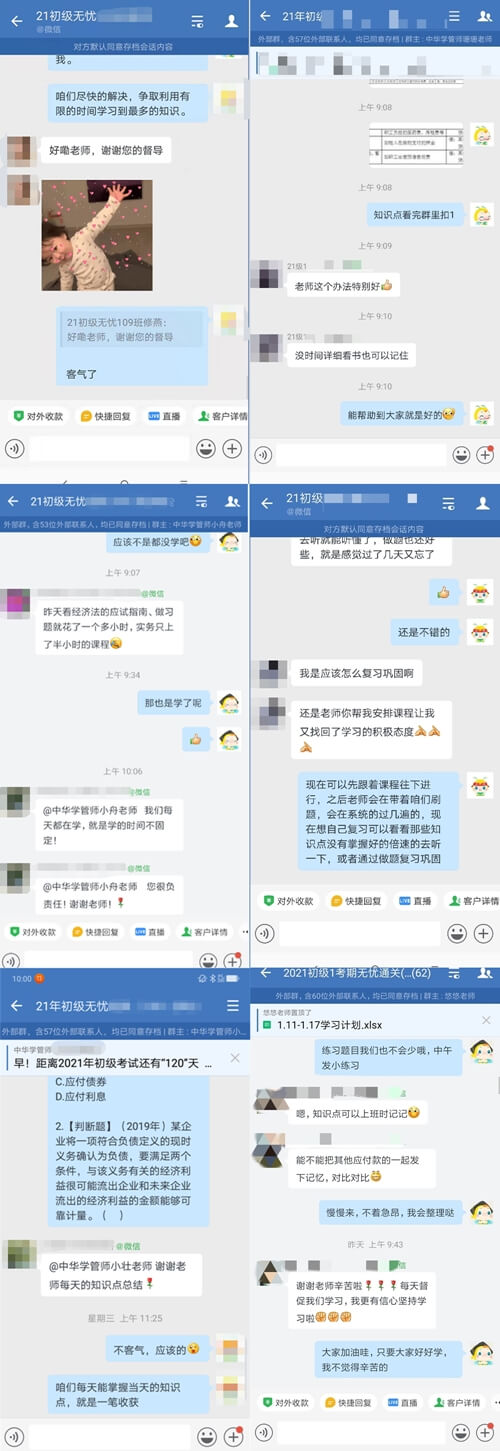 初級(jí)會(huì)計(jì)考試網(wǎng)校學(xué)員：無(wú)憂直達(dá)班老師講的真好 這個(gè)班報(bào)的真值！