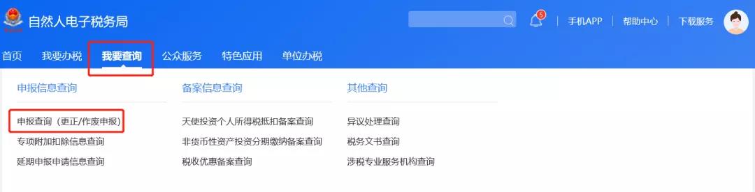 1月20日截止！享受所得稅延緩繳納政策的納稅人請(qǐng)注意！