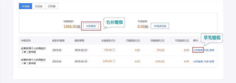 1月20日截止！享受所得稅延緩繳納政策的納稅人請(qǐng)注意！