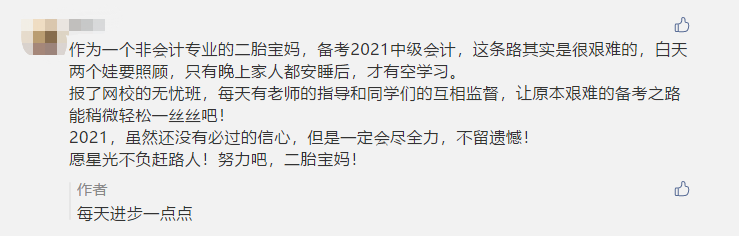今日截止！2021中級(jí)flag 立下即有機(jī)會(huì)獲得定制臺(tái)歷！
