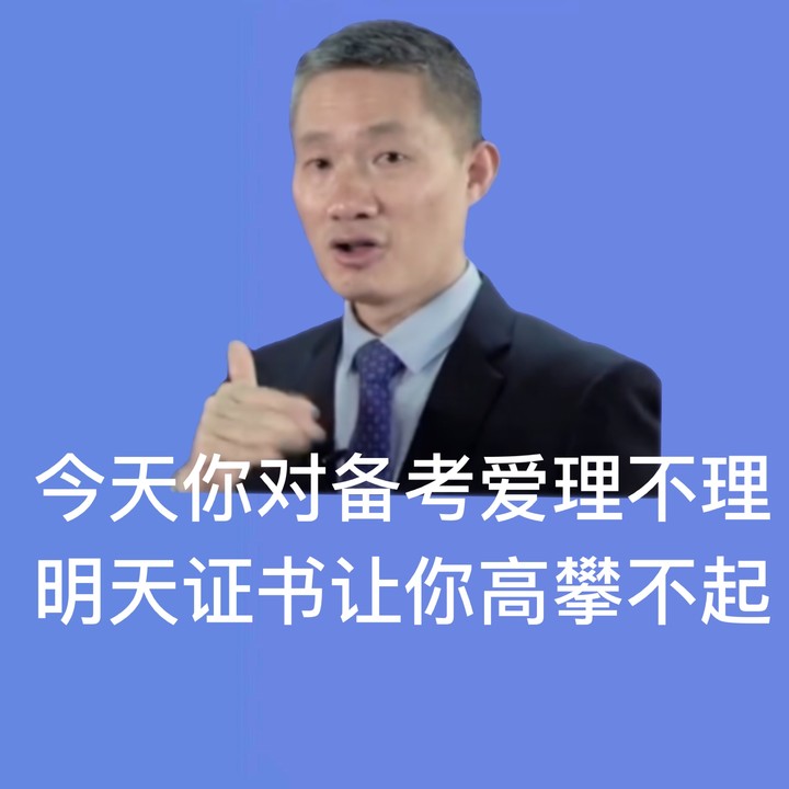 【免費聽】2021中級財管新課更新中！楊老師喊你來聽課了！