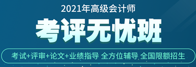 2021年高會考生注意啦！ 可以開始準(zhǔn)備評審論文了