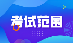 河南注會(huì)綜合卷一和卷二的考試內(nèi)容是什么？