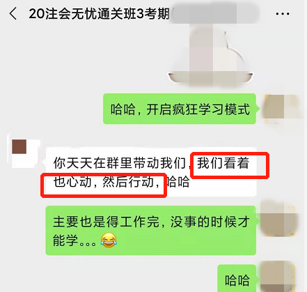 學(xué)習(xí)CPA也能被安利？看了TA的激勵(lì)能頂一箱士力架