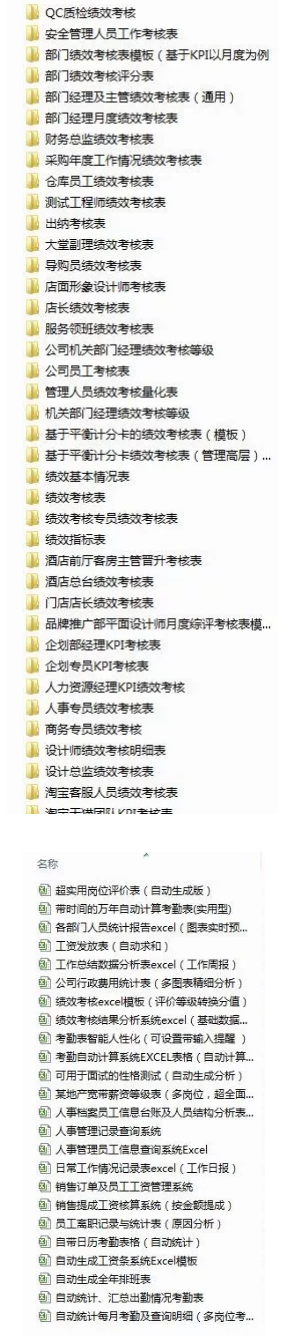 680個(gè)帶公式Excel模板！工資績(jī)效、社?？记谌詣?dòng)生成！