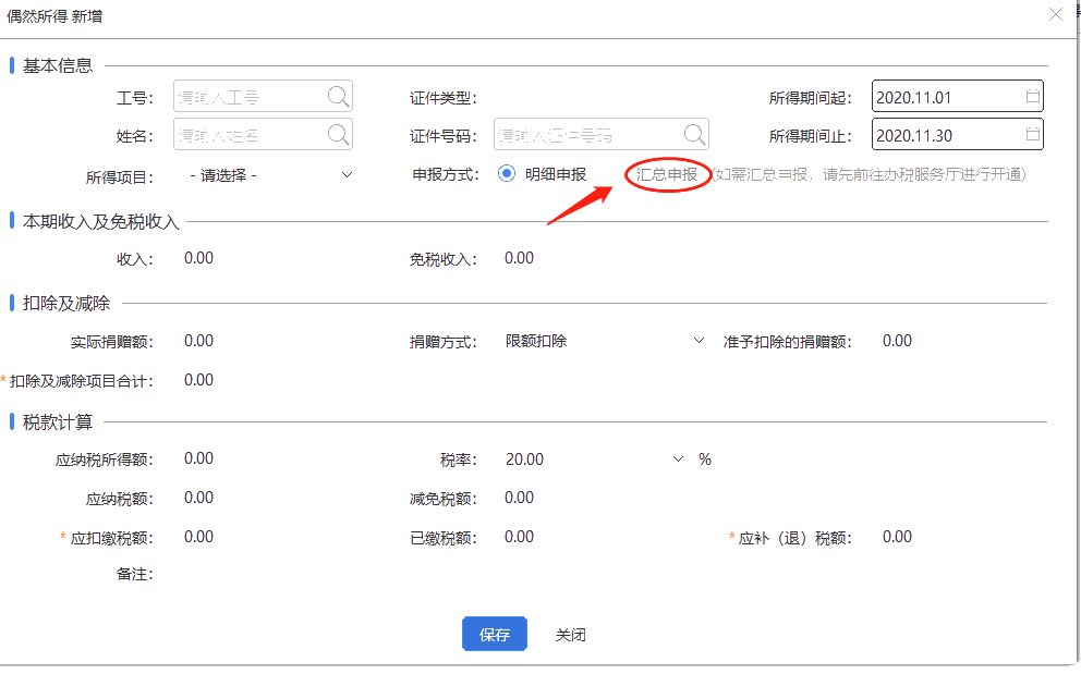 年終抽獎(jiǎng)等個(gè)稅如何申報(bào)？干貨來(lái)了