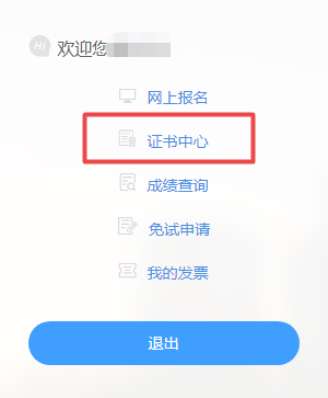 2020年稅務(wù)師證書信息核對入口開通啦！查看具體流程！
