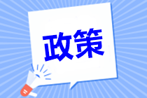 2021年中級(jí)會(huì)計(jì)職稱考試可以異地報(bào)考嗎？